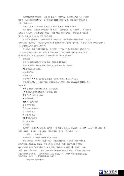 刀剑封魔录之上古传说宝石合成攻略！战力飙升必看技巧