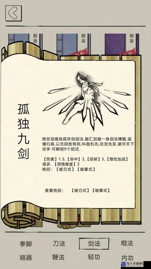 独孤求败游侠获取全攻略！零氪党必看的超神培养秘诀