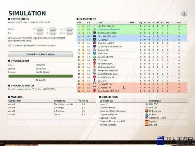 FIFA足球经理13逆天翻盘的秘密！球员精神属性这么用让你球队起飞
