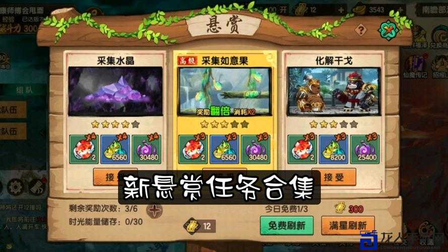 桃园悬赏100分必看！手残党也能轻松拿满奖励的隐藏技巧大公开