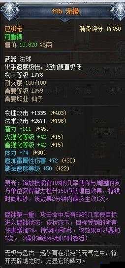 斩魂仙法刷图加点神技！爆肝实测秒变大神的隐藏攻略