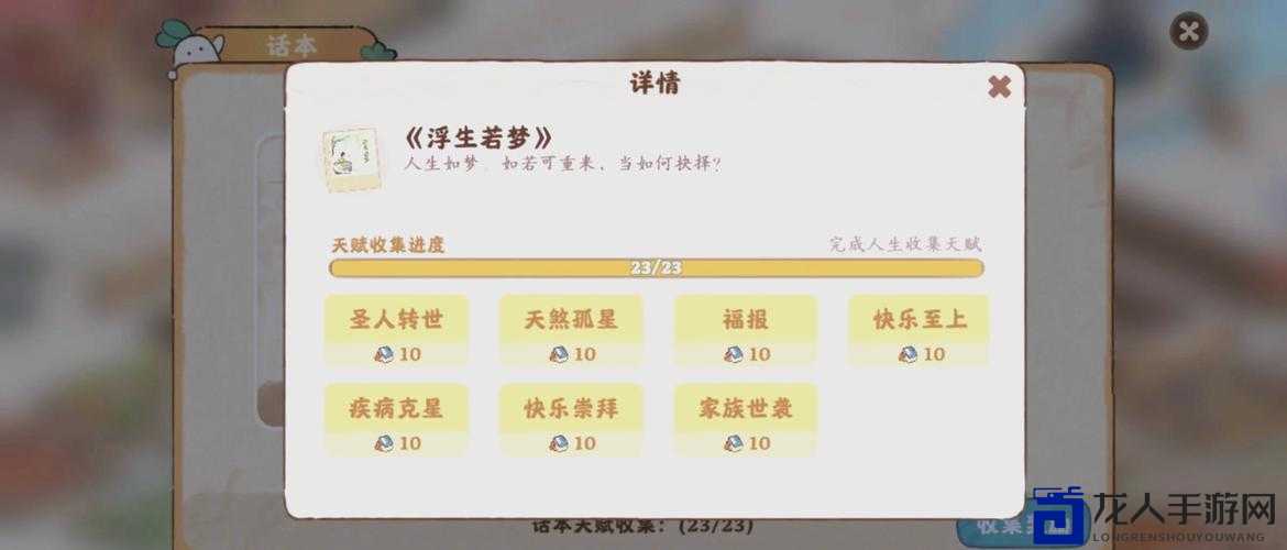 决沼刷祝福必看！10分钟速刷技巧，效率翻倍不是梦！