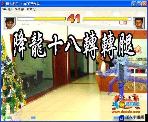 东东不死传说爆笑出招表！这招太离谱了忍不住笑喷